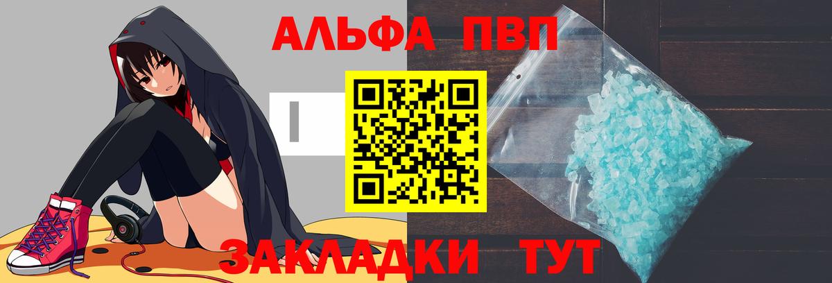 Альфа ПВП  Вход с VPN  A PVP мука  Усинск  Alpha PVP мука  A-PVP VHQ 