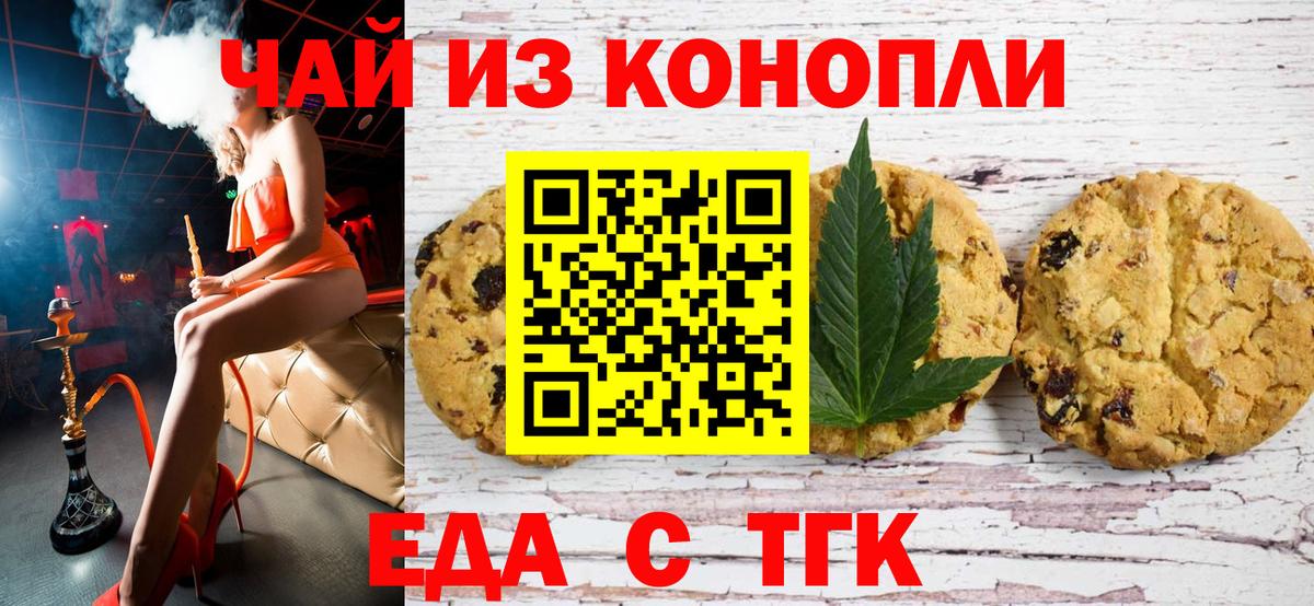 Усинск  Canna-Cookies марихуана  Вход с VPN 