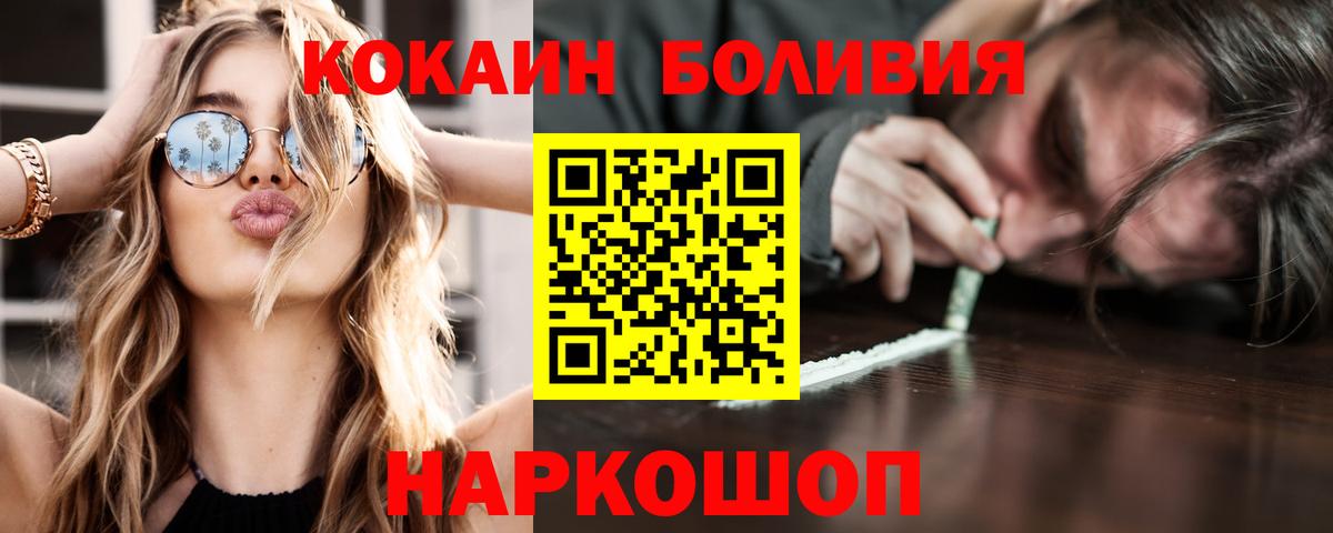 КОКАИН Боливия  Вход с VPN  КОКАИН  Усинск  Cocaine Columbia 