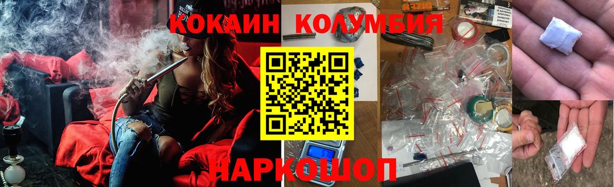 Кокаин FishScale Усинск