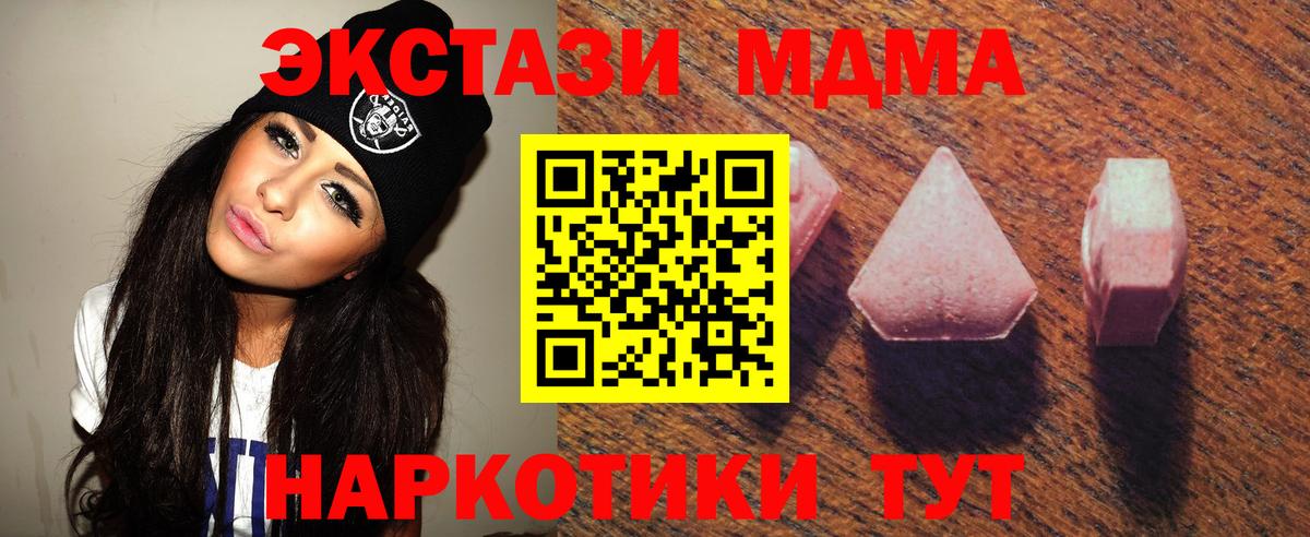 ЭКСТАЗИ 250 мг  Ecstasy ешки  Вход с VPN  Усинск 