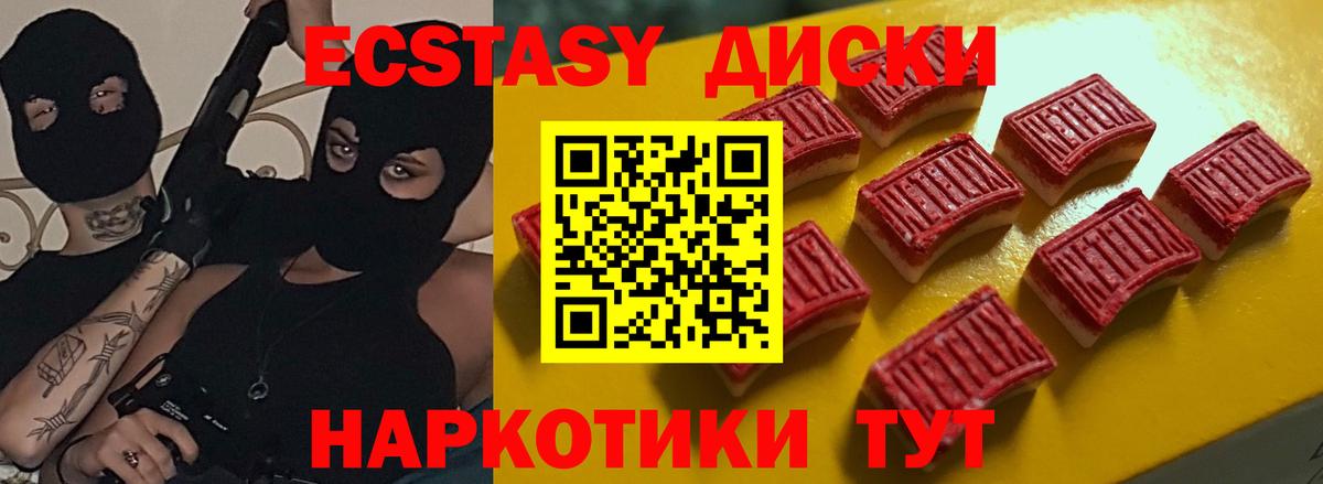 Ecstasy VHQ Усинск