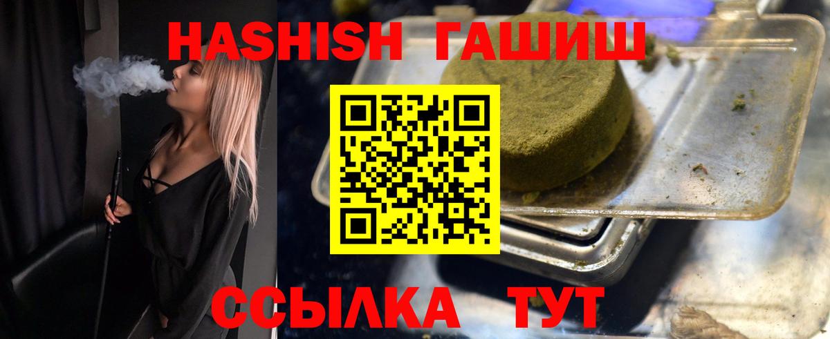 ГАШИШ 40% ТГК  Гашиш 40% ТГК  Усинск  Вход с VPN 