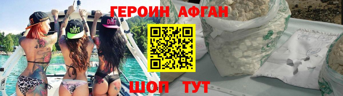 Героин Heroin Усинск
