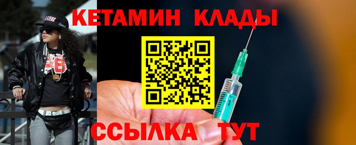 Усинск  Кетамин ketamine  Вход с VPN 