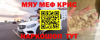 меф VHQ Пенза