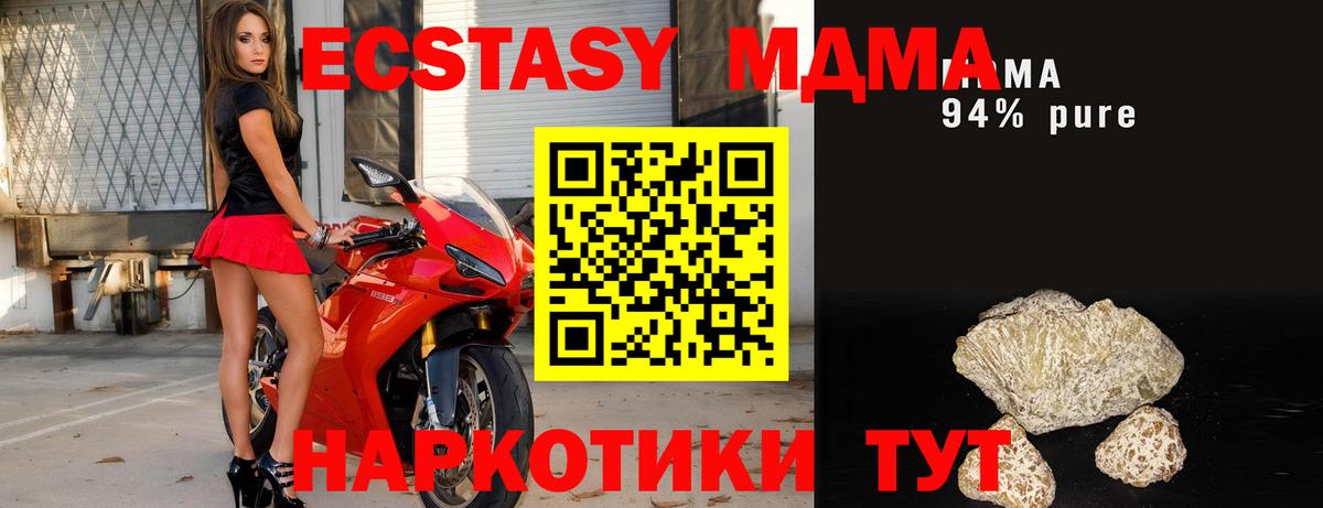 MDMA кристаллы  Вход с VPN  Усинск  MDMA Molly 