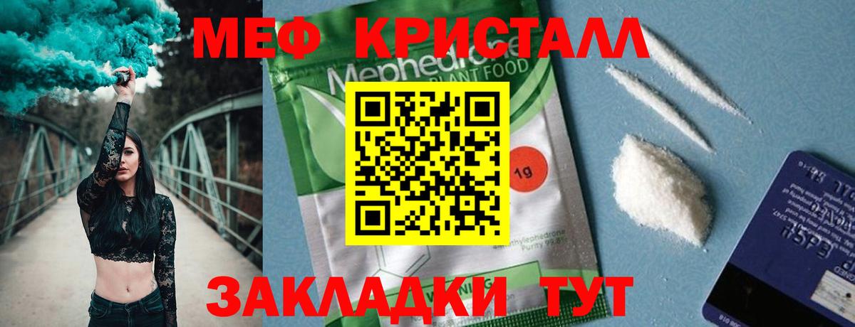 МЕФ Усинск
