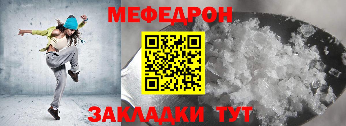 Мефедрон mephedrone  Вход с VPN  Мефедрон  МЯУ-МЯУ  Усинск  МЕФ 4 MMC 