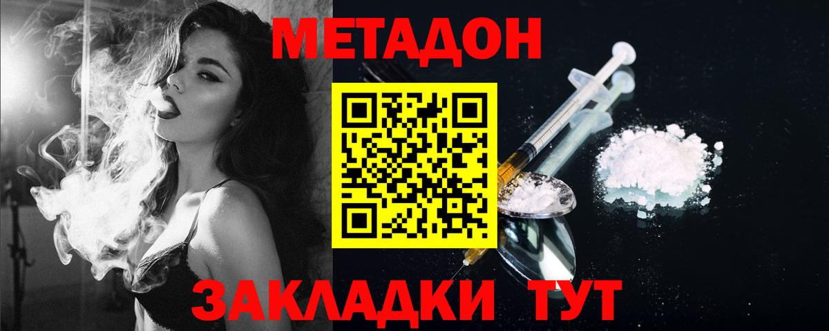 Метадон белоснежный  МЕТАДОН methadone  Вход с VPN  Усинск 