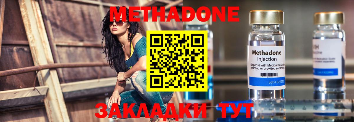 Метадон VHQ Усинск