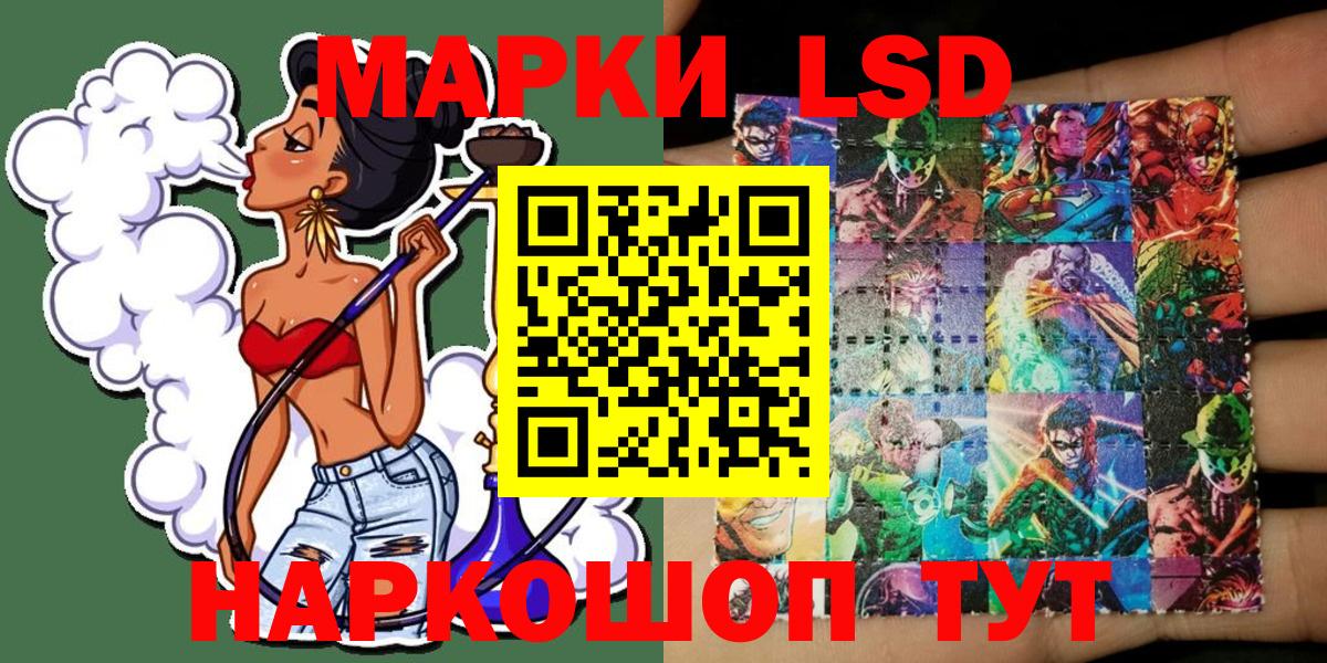 Марки 25I-NBOMe 1,5мг  Наркотические марки  Усинск  Вход с VPN 