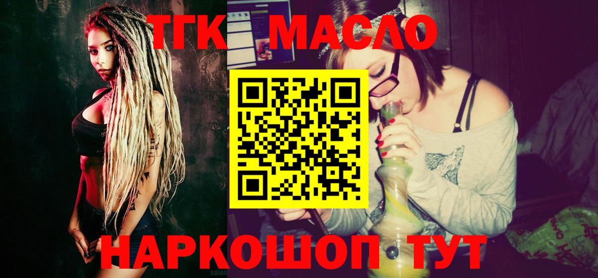 ТГК концентрат Усинск