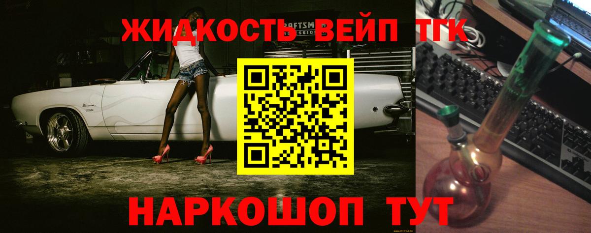 Усинск  ТГК концентрат  Вход с VPN  ТГК THC oil 